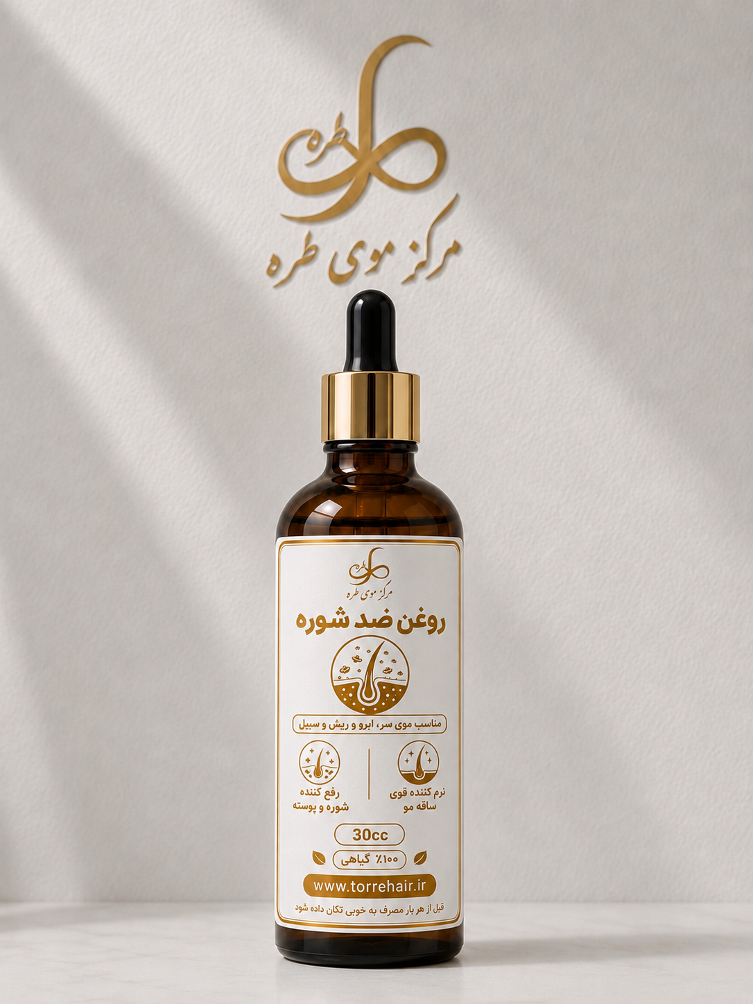 [کد۸] روغن ضد شوره و پوسته_گیاهی_طُره_30cc