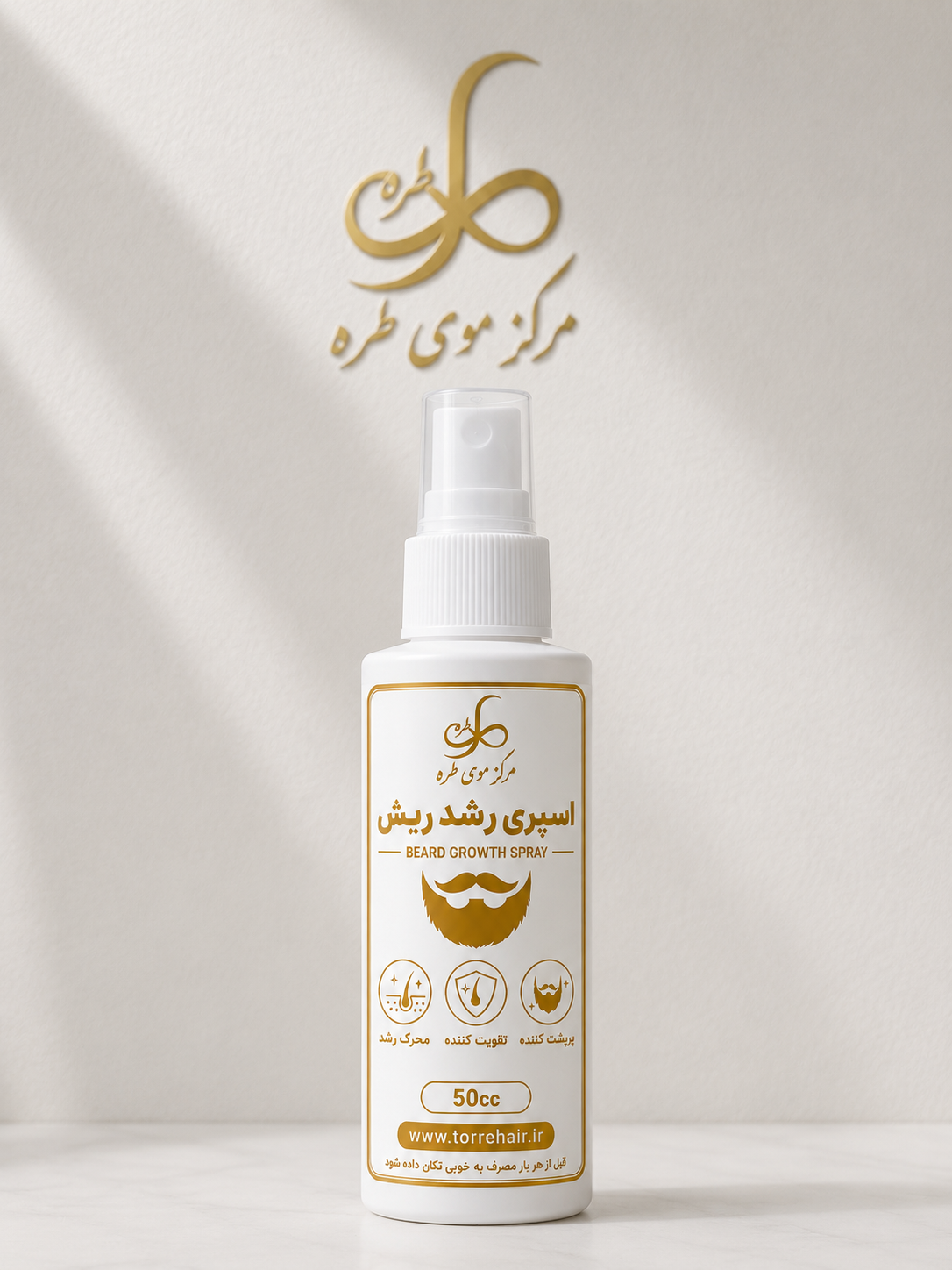 [کد۶] اسپری رشد ریش_طُره_50cc